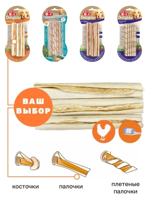 Палочки (8in1) Delights Sticks жевательные курицей для собак (3шт) 75гр (2502) фото Палочки (8in1) Delights Sticks жевательные курицей для собак (3шт) 75гр (2502) фото
