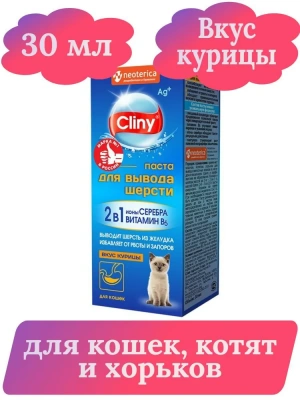 Паста (Cliny) для вывода шерсти, 30мл со вкусом курицы Паста (Cliny) для вывода шерсти, 30мл со вкусом курицы фото