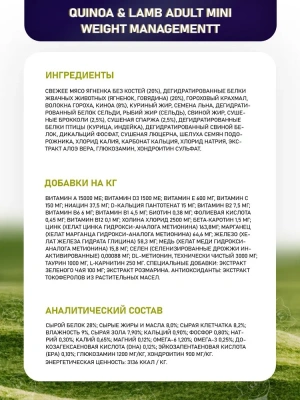 Farmina (Фармина) N&D Dog 2,5кг ягненок и киноа для контроля веса мини (040114) фото