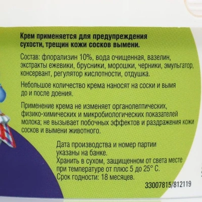 Крем (Зорька) 200гр  Северные ягоды банка (12шт/уп) фото Крем (Зорька) 200гр  Северные ягоды банка (12шт/уп) фото