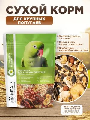 Микимилс (Mikimeals) 0,4кг корм для крупных попугаев (477375) Микимилс (Mikimeals) 0,4кг корм для крупных попугаев (477375)