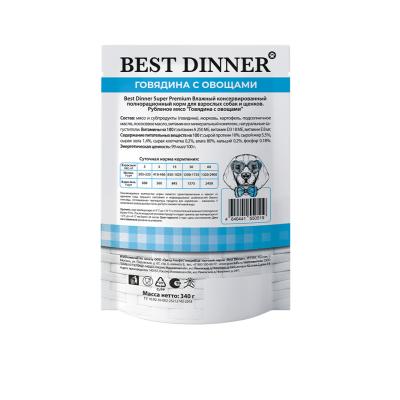 Best Dinner Dog Super Premium 0,34кг говядина с овощами пауч для собак и щенков (550519) фото
