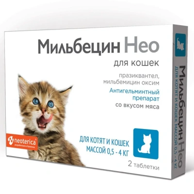 Мильбецин Нео 2 таб. для котят и кошек 0,5-4 кг (ЛИЦЕНЗИЯ) фото Мильбецин Нео 2 таб. для котят и кошек 0,5-4 кг (ЛИЦЕНЗИЯ) фото