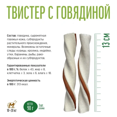 Деревенские лакомства 0,09кг Чистим зубы твистер с говядиной для собак фото