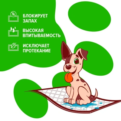Пеленки (My puppy) WC гелевые ультратонкие 60*40 30шт для животных фото