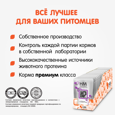 Наша Марка 0,1кг ягненок и овощи в соусе влажный корм для кошек фото