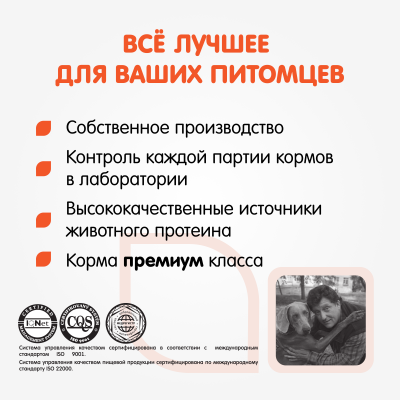 Наша Марка 3кг с цыпленком сухой для крупных пород собак фото Наша Марка 3кг с цыпленком сухой для крупных пород собак фото
