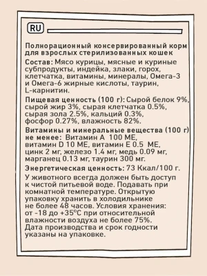 ZILLII (Зилли) Sterilized Light Cat Turkey 0,085кг индейка в желе для кошек (351515) фото ZILLII (Зилли) Sterilized Light Cat Turkey 0,085кг индейка в желе для кошек (351515) фото