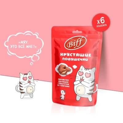 Biff 0,06кг хрустящие подушечки с паштетом из телятины для кошек фото