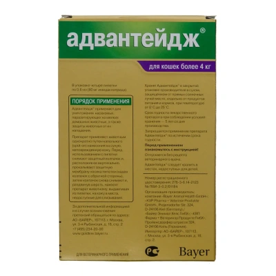 Адвантейдж 80 капли (4пип х 0,8мл) против паразитов для кошек более 4кг (ЛИЦЕНЗИЯ) фото Адвантейдж 80 капли (4пип х 0,8мл) против паразитов для кошек более 4кг (ЛИЦЕНЗИЯ) фото