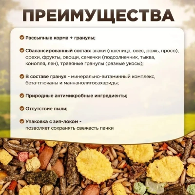 Микимилс (Mikimeals) 0,4кг корм для хомяков (477009) фото Микимилс (Mikimeals) 0,4кг корм для хомяков (477009) фото