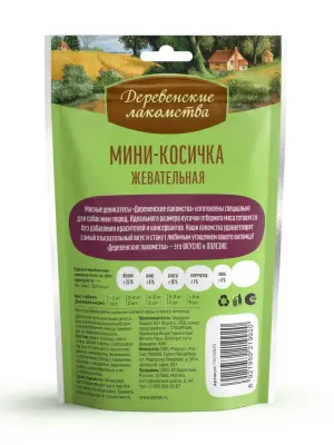 Деревенские лакомства 0,055кг мини-косичка жевательная для собак мини-пород (79219920) фото