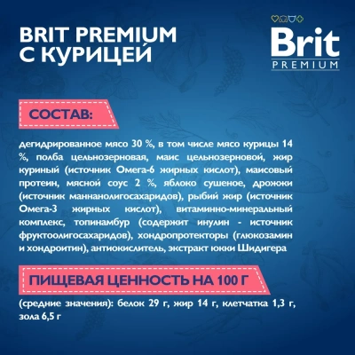 Brit Premium Dog Puppy&Junior Large and Giant 3кг курица для щенков и молодых собак (1–30мес) крупных и гигантских пород фото