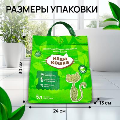 Наполнитель (Наша кошка) Зеленый чай растительный комкующийся для кошек, 2,1кг (5л) фото