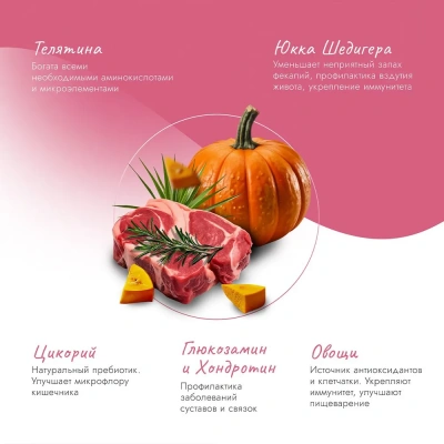 Best Dinner Dog Adult Medium/Maxi 3кг телятина с тыквой сухой для собак крупных и средних пород (402090) фото