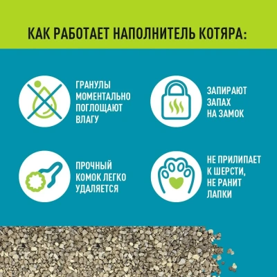 Наполнитель (Котяра) 10л/4,2кг комкующийся, классика (п/э) для кошек фото