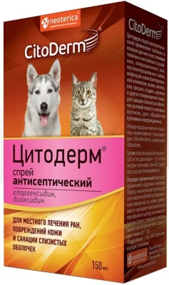 Спрей (CitoDerm) антисептический 150мл (ЛИЦЕНЗИЯ) фото