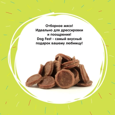 Dog Fest 0,5кг утиные медальоны фото Dog Fest 0,5кг утиные медальоны фото