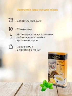 Edel Cat 0,09кг лакомство крем-суп сыр и таурин поддерживает зрение и функцию сердца для кошек, 6шт фото