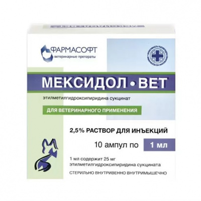 Мексидол-Вет 2,5% 1мл №10 раствор для инъекций (ЛИЦЕНЗИЯ) Мексидол-Вет 2,5% 1мл №10 раствор для инъекций (ЛИЦЕНЗИЯ)