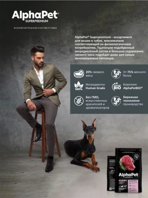 AlphaPet Superpremium (АльфаПет) 0,9кг с говядиной и рисом сухой для щенков, беременных и кормящих собак средних пород (651607) фото