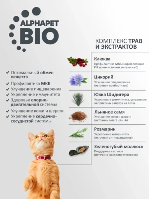 AlphaPet WOW (АльфаПет) 7кг c говядиной и печенью сухой для взрослых кошек (652055) фото