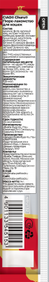 Inaba Ciao Churu 0,014кг*4шт 4RU132 лакомство-пюре для кошек Здоровье ЖКТ Куриное филе фото Inaba Ciao Churu 0,014кг*4шт 4RU132 лакомство-пюре для кошек Здоровье ЖКТ Куриное филе фото