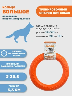 Игрушка (Doglike) Кольцо 8-мигранное DL большое, оранжевое d-31см фото