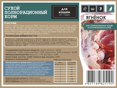 Секрет (Secret) Life Force  2кг сухой ягненок для кошек (24987) фото