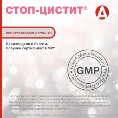 Стоп-Цистит таблетки для кошек 15 табл. (ЛИЦЕНЗИЯ) фото Стоп-Цистит таблетки для кошек 15 табл. (ЛИЦЕНЗИЯ) фото