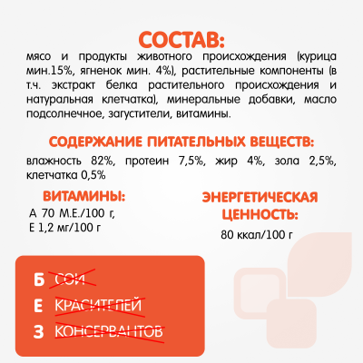 Наша Марка 0,3кг ягненок в соусе влажный корм для собак (775384) фото