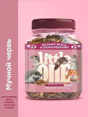 Little One 0,07кг Лакомство мучной червь для всеядных грызунов