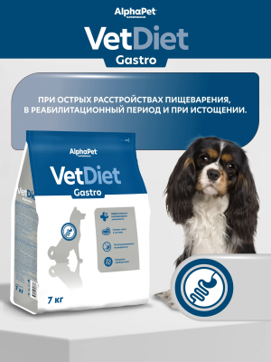 AlphaPet Vet Diet (АльфаПет) 7кг Gastro сухой при острых расстройствах пищеварения, в реабилитационный период и при истощении для собак (657876) фото