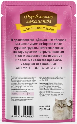 Деревенские лакомства 0,07кг Домашние обеды курица с креветкой в нежном желе для кошек (74500622) фото