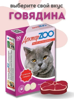 ДокторZoo 0,045кг лакомство витаминное 90таб, со вкусом говядины для кошек фото