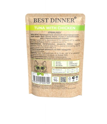 Best Dinner Holistic 0,07кг тунец с цыпленком в соусе для стерилизованных кошек (400799) фото Best Dinner Holistic 0,07кг тунец с цыпленком в соусе для стерилизованных кошек (400799) фото
