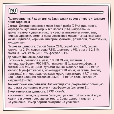 ZILLII (Зилли) Adult Dog Small Breed Sensitive Digestion 0,8кг белая рыба с лососем для собак мелких пород с чувствительным пищеварением (5658090) фото ZILLII (Зилли) Adult Dog Small Breed Sensitive Digestion 0,8кг белая рыба с лососем для собак мелких пород с чувствительным пищеварением (5658090) фото