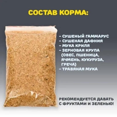 Аквакулинар 0,06кг корм для улиток Комбинированный фото Аквакулинар 0,06кг корм для улиток Комбинированный фото