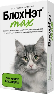 БлохНэт max капли 1мл (1доза) от блох и клещей для кошек и котят (ЛИЦЕНЗИЯ) БлохНэт max капли 1мл (1доза) от блох и клещей для кошек и котят (ЛИЦЕНЗИЯ)