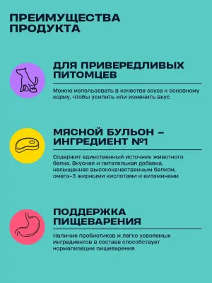 Wellement 0,08кг Кролик жидкий топпинг для собак фото