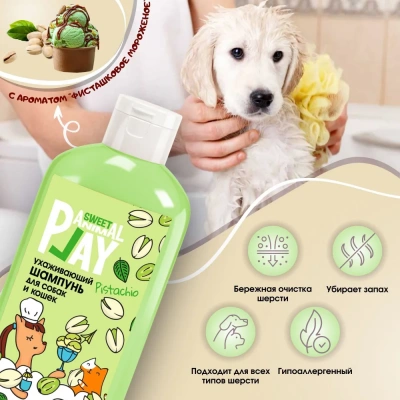 Шампунь (Animal Play) SWEET Фисташковый сорбет Ухаживающий для кошек и собак, 300мл фото Шампунь (Animal Play) SWEET Фисташковый сорбет Ухаживающий для кошек и собак, 300мл фото