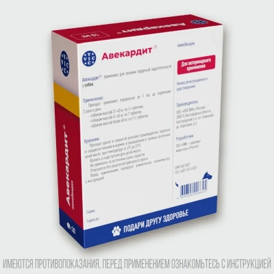 Авекардит 10мг для крупных собак, 28 табл. (ЛИЦЕНЗИЯ) фото Авекардит 10мг для крупных собак, 28 табл. (ЛИЦЕНЗИЯ) фото