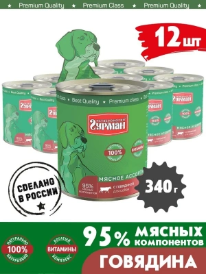 Четвероногий гурман 0,34кг Мясное ассорти с говядиной для собак Четвероногий гурман 0,34кг Мясное ассорти с говядиной для собак фото