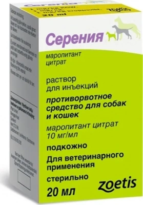 Серения (Zoetis) 1% раствор для инъекций, противорвотное средство для собак и кошек, 20мл (ЛИЦЕНЗИЯ) Серения (Zoetis) 1% раствор для инъекций, противорвотное средство для собак и кошек, 20мл (ЛИЦЕНЗИЯ)