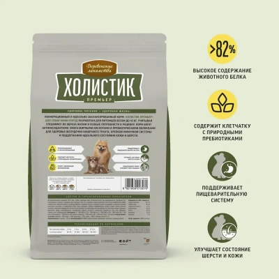 Деревенские лакомства Холистик Премьер 7кг индейка с рисом для собак мини-пород (79213270) фото