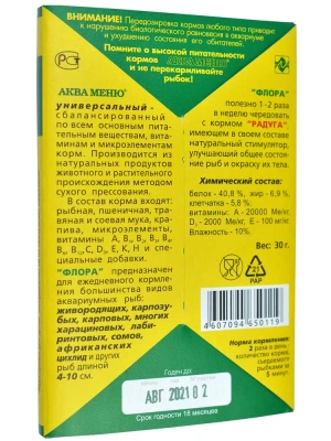 Аква Меню 0,030кг Флора корм ежедневный с растительными добавками фото