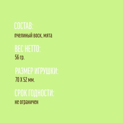 Деревенские лакомства 0,056кг кошачья мята Мятная игрушка яйцо для кошек (70000327) фото