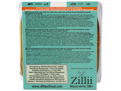 ZILLII 0,1кг воздушный паштет телятина консервы (ламистер) для собак мелких пород с чувствительным пищеварением (357 фото