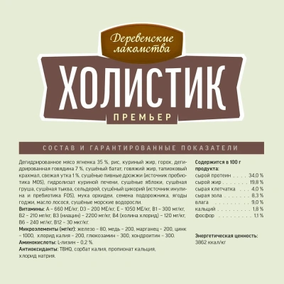 Деревенские лакомства Холистик Премьер 2кг ягненок с рисом для собак средних и крупных пород (79213881) фото