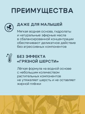 Территория Спрей репеллентный, 150 мл фото